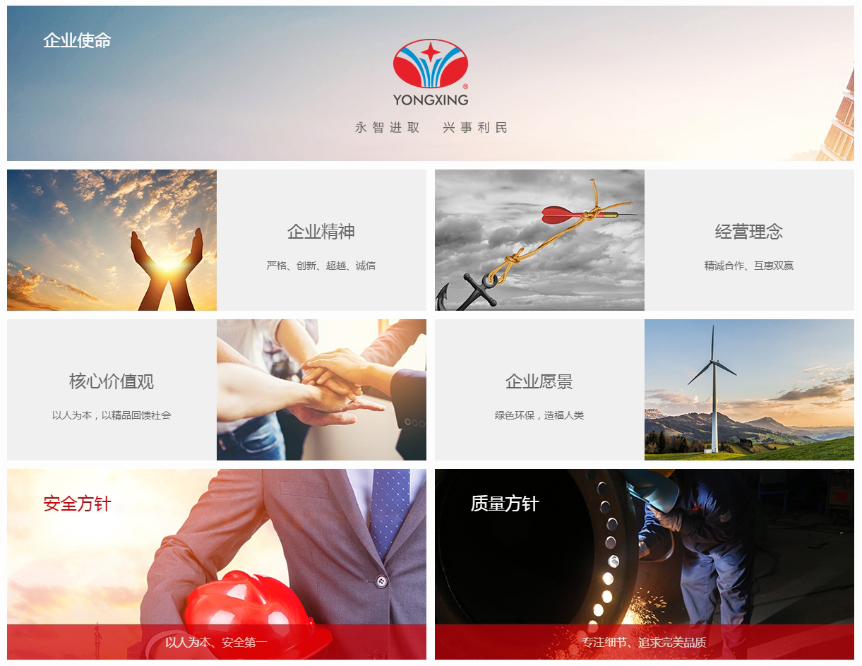 企业文化.jpg